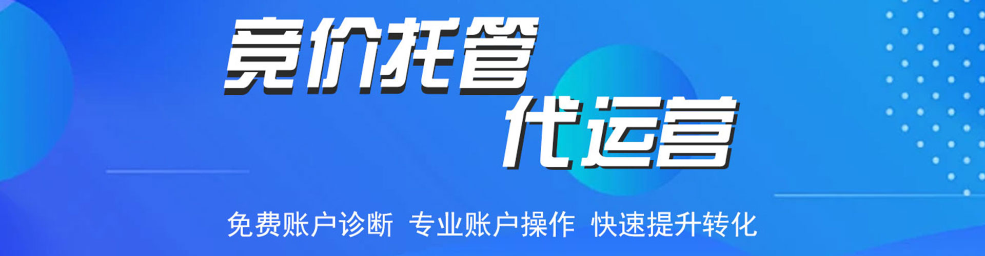 谢通门sem投放