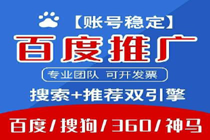 SEM推广代运营策略：从失败到成功的转变